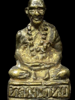 (3) รูปเหมือน หลวงพ่อทบ วัดชนแดน รุ่นบูรณะบันได เนื้อทองเหลือง ปี.2516 (รุ่นโหม่งมะพร้าว)