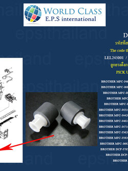 BROTHER ลูกยางดึงกระดาษ (ของแท้ศูนย์) BROTHER T310/T510/T710/T810/T910/J468-J985/J2320-J3720/J4120-J6925 LEL245001 100 กรัม