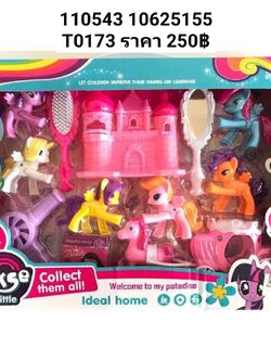 ม้าโพนี้+อุปกรณ์ ของเด็กเล่น ของเล่นเสริมจิตนาการ