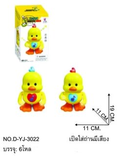 เป็ดเต้น ของเล่นเด็ก เป็ดใส่ถ่านเต้น ร้องเพลง Duck ทีทอยส์
