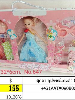 ตุ๊กตา อุปกรณ์แต่งตัว