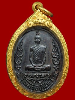 เหรียญลป.โต๊ะ วัดประดู่ฉิมพลี รุ่นเยือนอินเดีย (นิยม ม ขีด) เนื้อทองแดง ปี2519 เลี่ยมทองหนาๆ /3