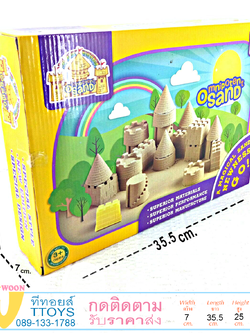 ทรายวิทยาศาสตร์ ทรายปั้น Omnipotent SAND SPECIAL STYLE