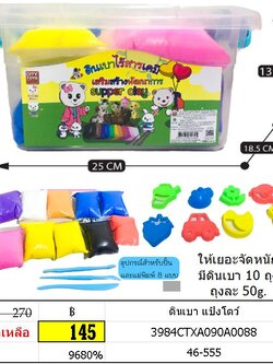 แป้งโดว์ พร้อมอุปกรณ์ มีกระปุกเก็บใส่ของ แป้งโดว์ ดินเบา DIY