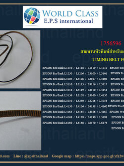 EPSON 1756596 สายพานหัวพิมพ์ CARRIAGE TIMING BELT FOR EPSON L1110 l1118 l1119 l3100 l3101 l3150 l4150 l5190 l6190 400 กรัม