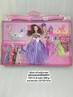 ตุ๊กตาเจ้าหญิง+ชุด ของเล่นเด็ก