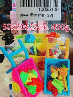 ชุดรถตักทราย รถของเล่น ของเล่นเด็ก ของเล่นไปทะเล