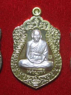 (164) เหรียญเสมา เจริญพรล่าง หลวงปู่เจือ วัดกลางบางแก้ว นครปฐม ปี 2552 ชุดกรรมการ