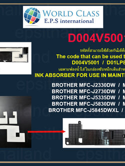 BROTHER เฉพาะฟองน้ำ BROTHER INK ABSORBER MFC-J2330DW/J2340DW/J2730DW/J5330DW/J5335DW/J5730DW/J5830DW/J5845DW/DWXL/J5930DW 3 กรัม