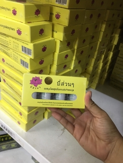 บี๋ส่วนๆ鼻爽爽 鼻炎药
