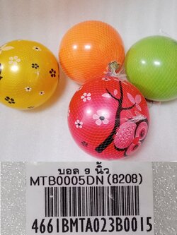 บอล 9 นิ้ว