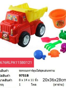 รถตักทรายกระบะยักษ์ รถกระบะการ์ตูนใส่ชุดเล่นทราย 9751B