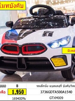 รถแบต เด็กนั่ง บังคับวิทยุ รถไฟฟ้าเด็กนั่ง บังคับวิทยุ รถแบตเตอรี่ รีโมท