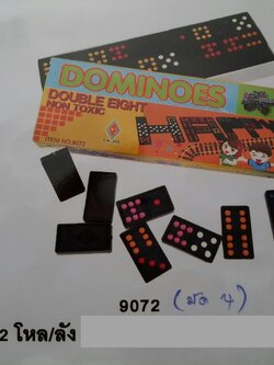 เกมส์โดมิโน่กลาง