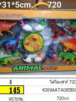 ไดโนเสาร์