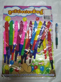 ลูกโป่งจรวด แผง 20 ลูก