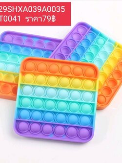 POP IT ป๊อปอิท ของเด็กเล่น