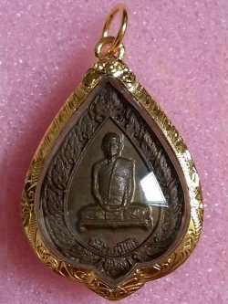 เหรียญฉลองพัดยศ หลวงปู่โต๊ะ ปี 2516 พิมพ์เล็ก /3