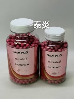 调经丸 Tiaokengyi