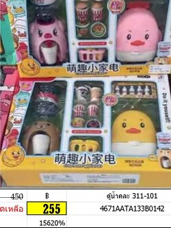 ตู้น้ำคละ