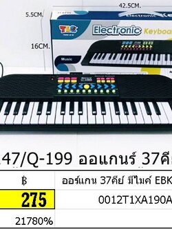 ออร์แกน 37คีย์ มีไมค์