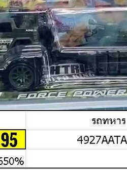 รถทหาร 364D-1