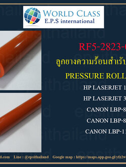 HP-CANON RF5-2823-000 HP PRESSURE ROLLER LASERJET 1100/3200 CANON LBP-800/810/1120 1 กก.