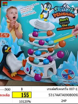 เกมส์สกีเพนกวิ้น 007-114