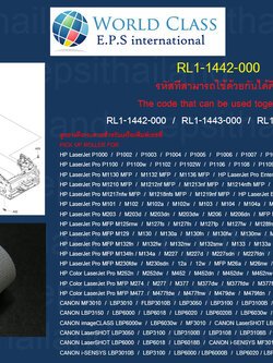 HP/CANON RL1-1442-000 ลูกยางดึงกระดาษ PICKUP ROLLER FOR HP P1102/P1005/P1006//12a/26/M101/M102/M103/M104/M106/M112/M125/M126/M127/M128/M130/M134/M203/M230/M227/CANON LBP-3050/3150/6000/6030w/MF3010 500 กรัม