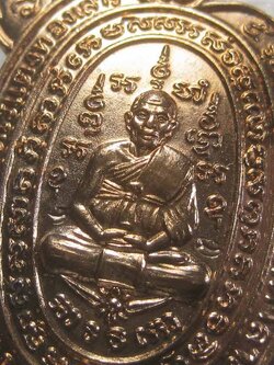 (146) พญาเต่าเรือน หลวงปู่หลิว เสาร์5 รุ่นอธิบดีเมตตามหาลาภ เนื้อทองแดง ปี 2540