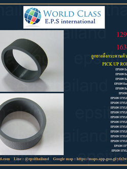 EPSON 1292555 PICK UP ROLLER, LD FOR EPSON T1100/T1110/L1300/L1800/Office B1100 700 กรัม