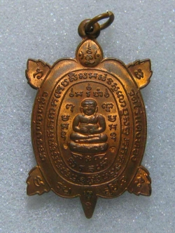 (#4) เหรียญพญาเต่าเรือน หลวงปู่หลิว วัดไร่แตงทอง รุ่นสุขใจ เนื้อทองแดง ปี 2537 บล๊อกมีบอล