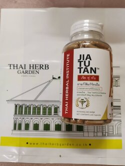 JIATUTAN 解毒丹 เจียทู่ทัน Thaiherb Thailand