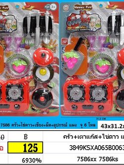 ครัว+เตาแก๊ส+ไข่ดาว แผง