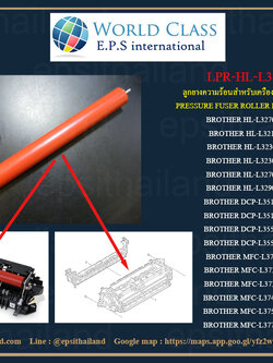 ลูกยางความร้อน BROTHER HL-L3270CDW/HL-L3210CW/HL-L3230CDW/HL-L3270CDW/HL-L3290CDW/DCP-L3510CDW/DCP-L3517CDW/DCP-L3550CDW 1 กก.