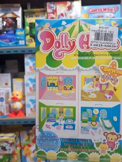 ดอลลี่เฮ้าส์