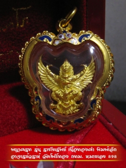 (898) พญาครุฑ รุ่น "ราชาทรัพย์" อาจารย์วรา วัดโพธิ์ทอง เนื้อทองคำ พิมพ์เล็ก