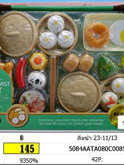 ติ่มซำ 23-11/13