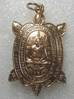 (142) พญาเต่าเรือน หลวงปู่หลิว เสาร์5 รุ่นอธิบดีเมตตามหาลาภ เนื้อทองแดง ปี 2540