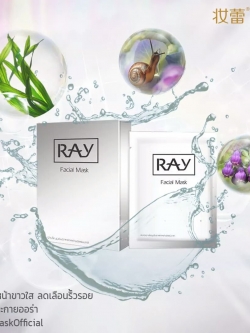 Ray Facial Mask แผ่นมาร์กหน้า RAY银色 (免税版) Sliver