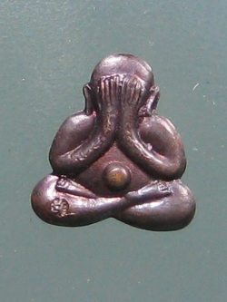 (11) ลพ.สาคร วัดหนองกรับ ปิดตาหลังรูปเหมือน ทองแดง ปี 49