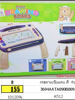 กระดานเขียนลบ สี 4ขา