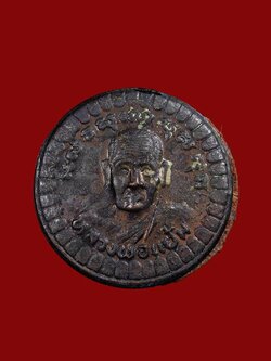 ตลับยาหม่องหน้าผากเสือ รุ่นแรก หลวงปู่แย้ม วัดสามง่าม ปี2526