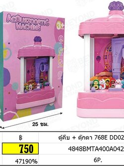 ตู้คีบ + ตุ๊กตา 768E DD027179