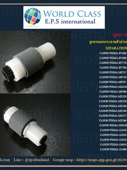 ลูกยางดึงกระดาษตัวล่างSEPARATION ROLLER FOR CANON PIXMA IP1800/1880/1980/2700/2770/MP237/245/250/258/287/MX320/328/338/348/358 QM3-7682_SEP 500 กรัม