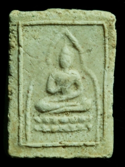 (10) พระผงของขวัญ วัดเกาะจันทร์ หลังยันต์อุ