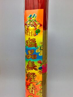 ธูปห่อไร้ควัน 33 ซม. 6ขีดครึ่ง