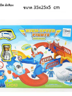 รถไฟไฮสปีดมีเสียง