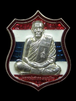 (527) เหรียญอาร์ม หนุมานแปดกร เรืองฤทธิ์เสาร์ ๕ ปี ๒๕๕๓ เนื้อเงินลงยา