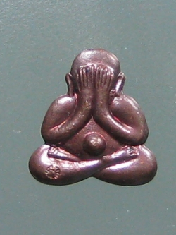 (10) ลพ.สาคร วัดหนองกรับ ปิดตาหลังรูปเหมือน ทองแดง ปี 49